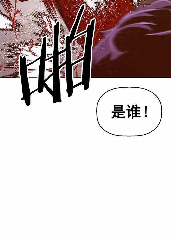《英雄联萌》第128话 第138页