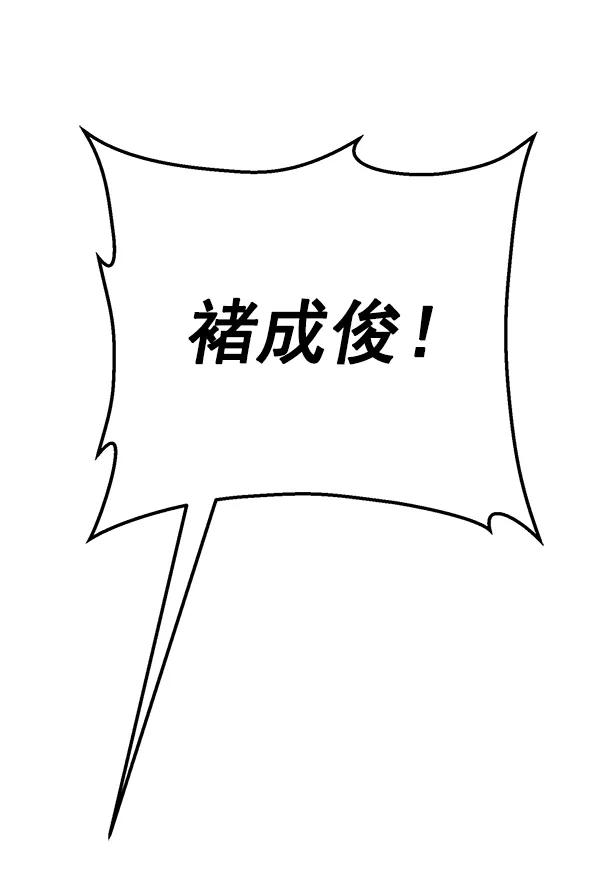 《英雄联萌》第128话 第139页
