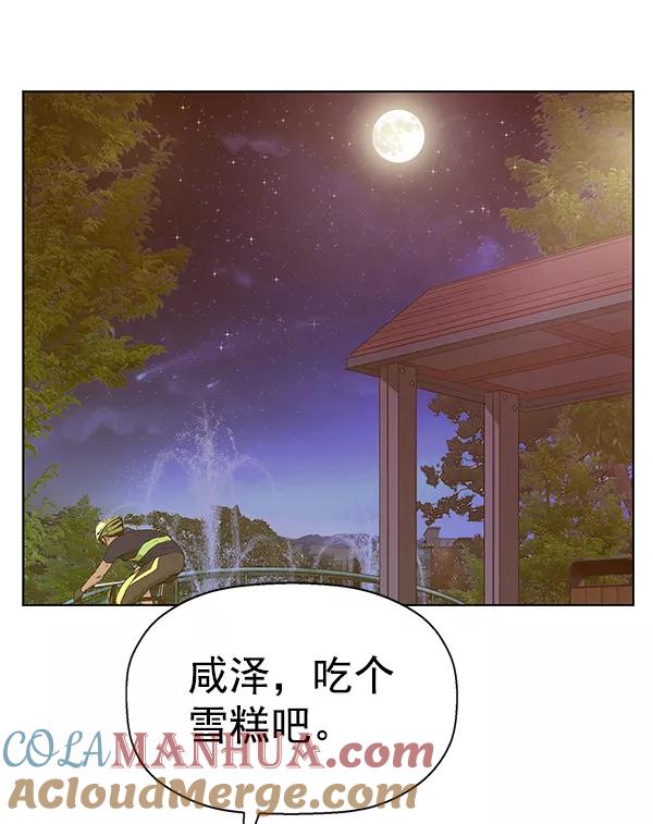 《英雄联萌》第128话 第37页