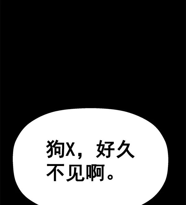 《英雄联萌》第128话 第154页