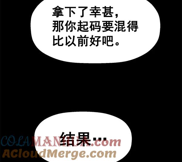 《英雄联萌》第128话 第149页