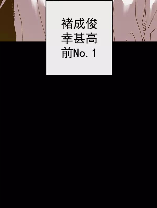《英雄联萌》第128话 第156页