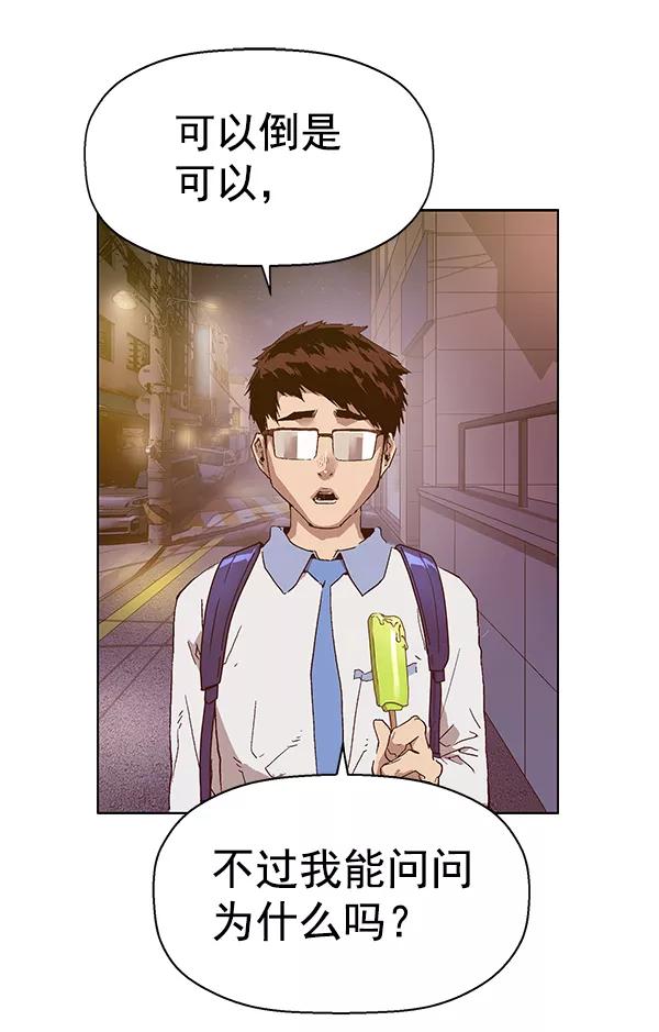 《英雄联萌》第128话 第35页