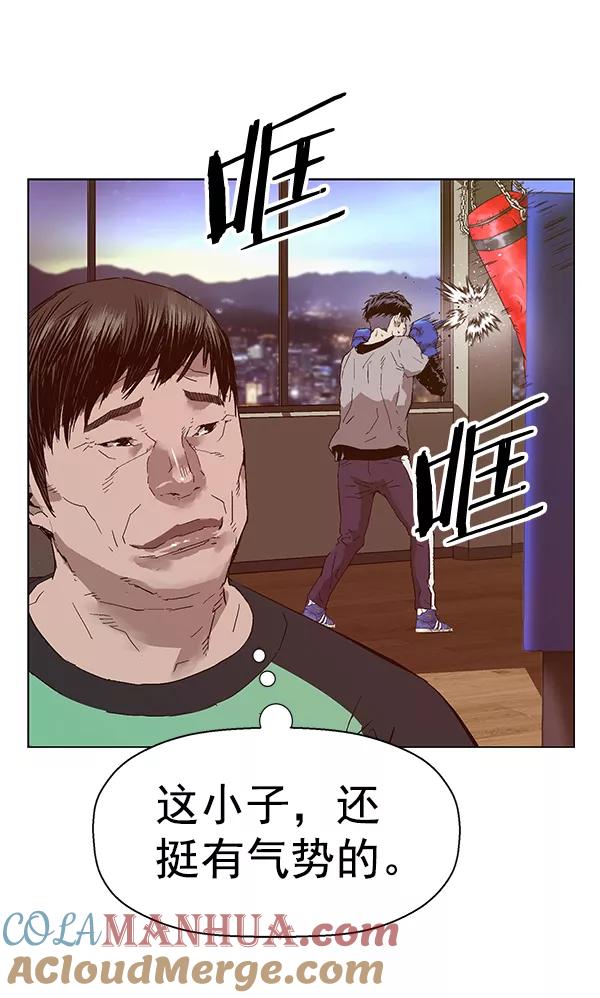 《英雄联萌》第128话 第21页