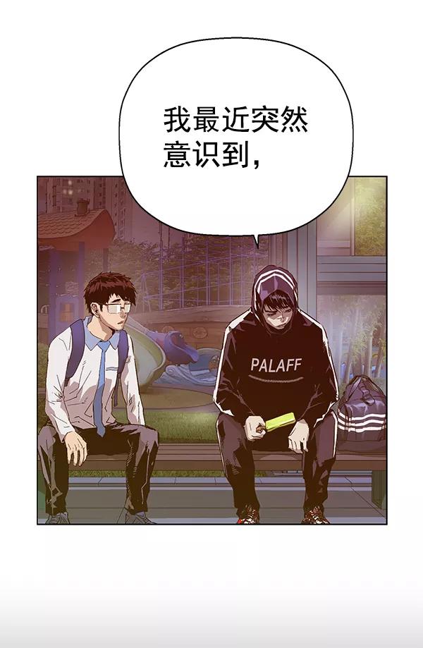 《英雄联萌》第128话 第40页