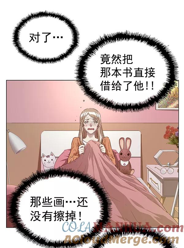 《英雄联萌》第128话 第77页