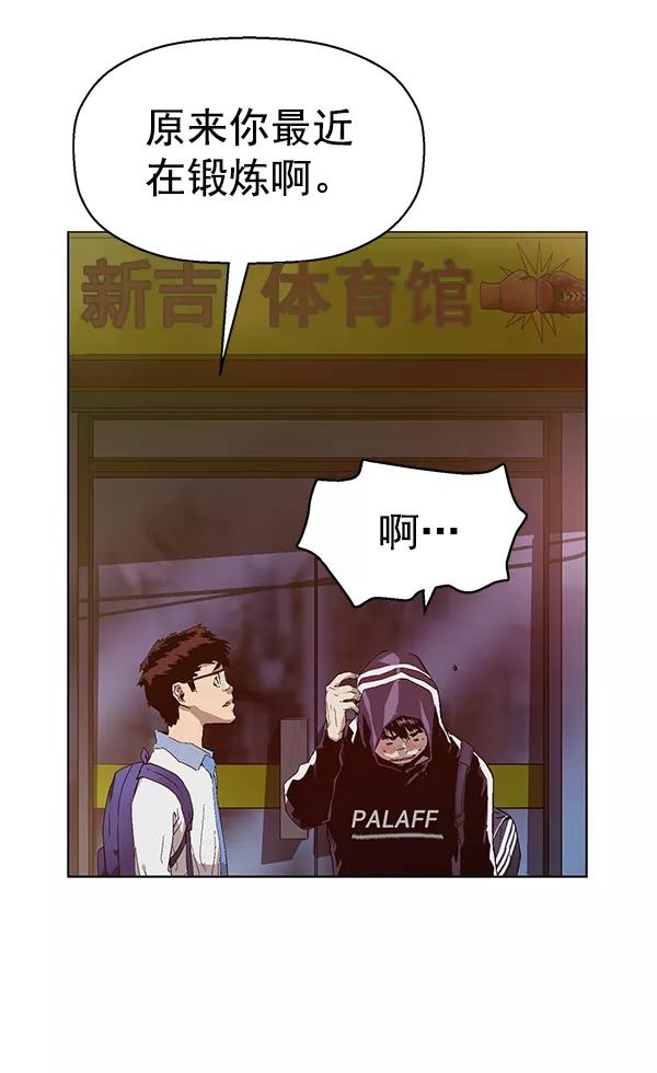 《英雄联萌》第128话 第31页
