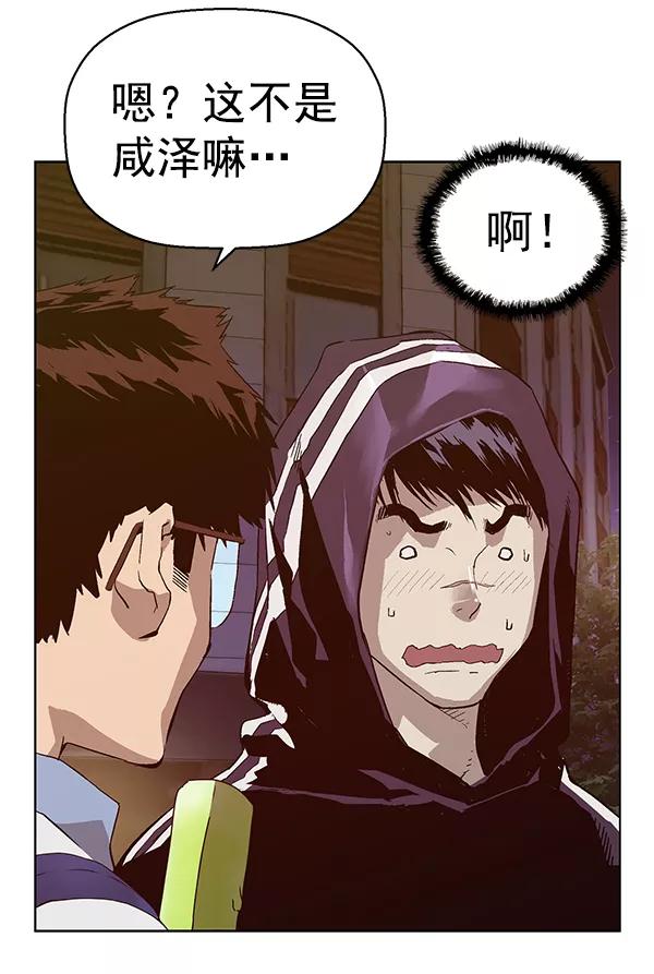 《英雄联萌》第128话 第30页