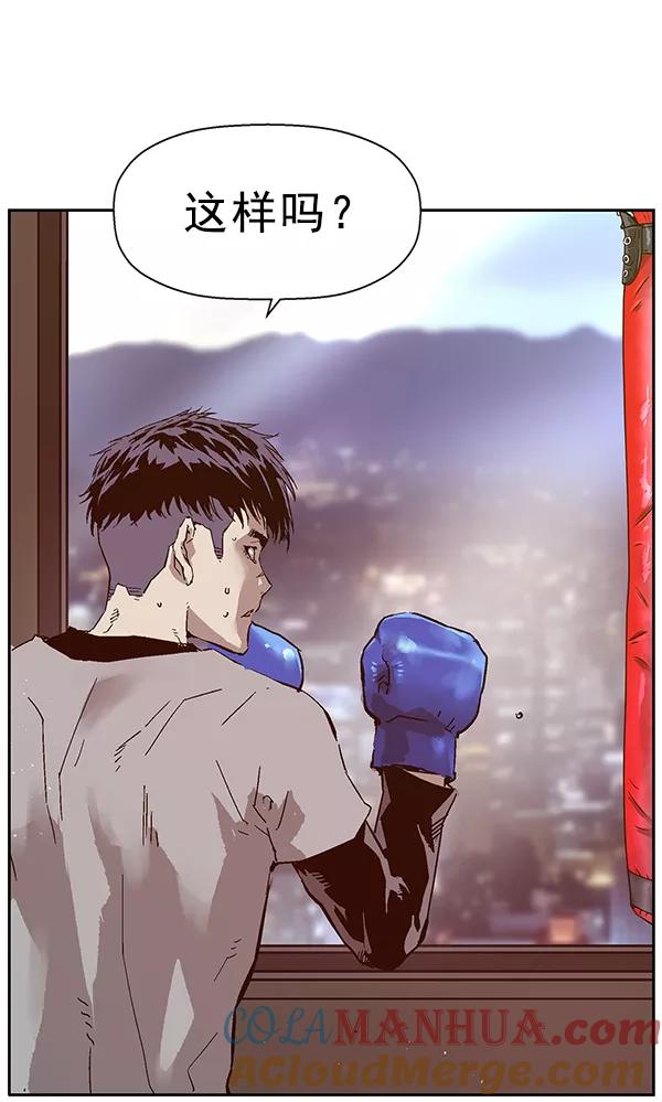 《英雄联萌》第128话 第9页