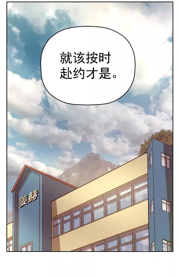 《英雄联萌》第128话 第84页