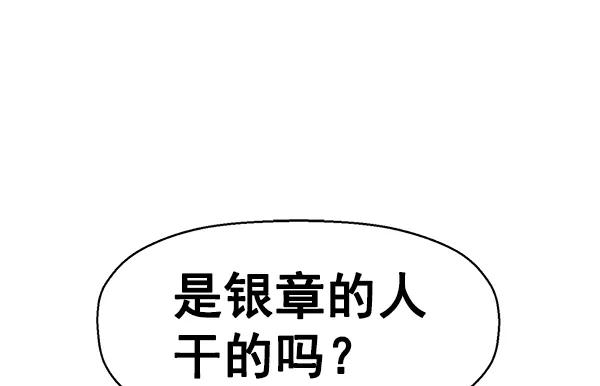 《英雄联萌》第128话 第131页