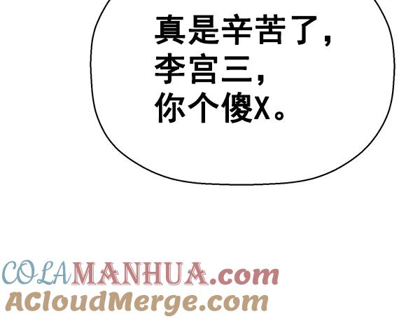 《英雄联萌》第128话 第125页