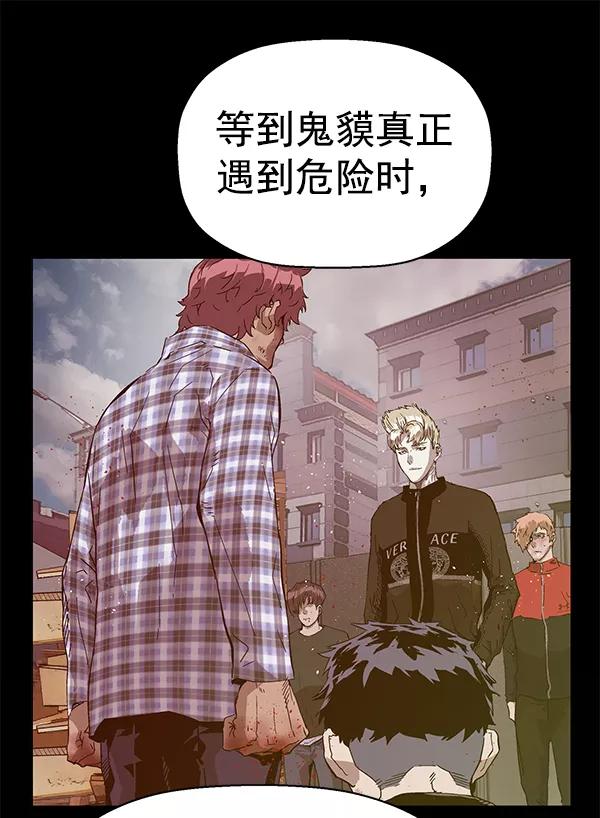 《英雄联萌》第128话 第43页