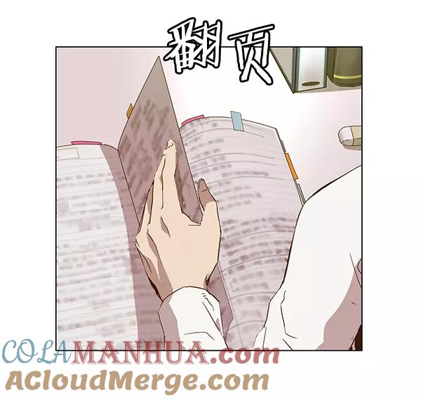 《英雄联萌》第128话 第69页