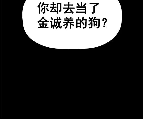 《英雄联萌》第128话 第151页