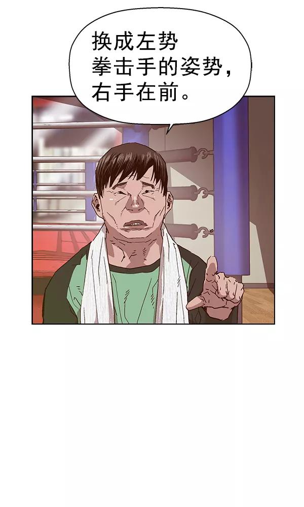 《英雄联萌》第128话 第8页