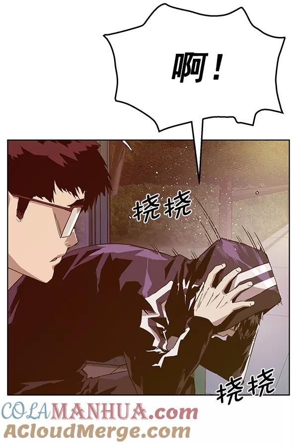 《英雄联萌》第128话 第45页