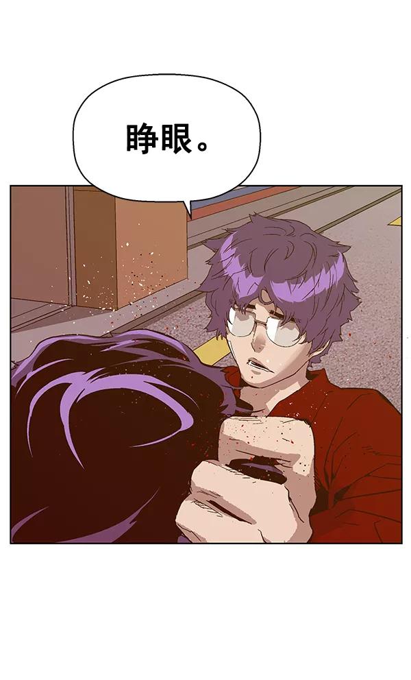 《英雄联萌》第128话 第122页
