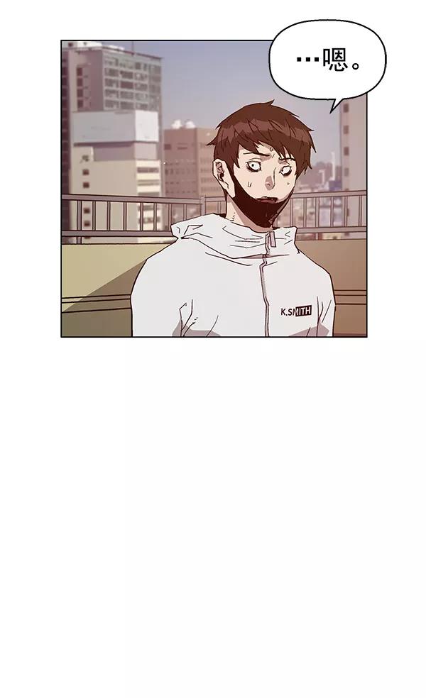 《英雄联萌》第128话 第88页