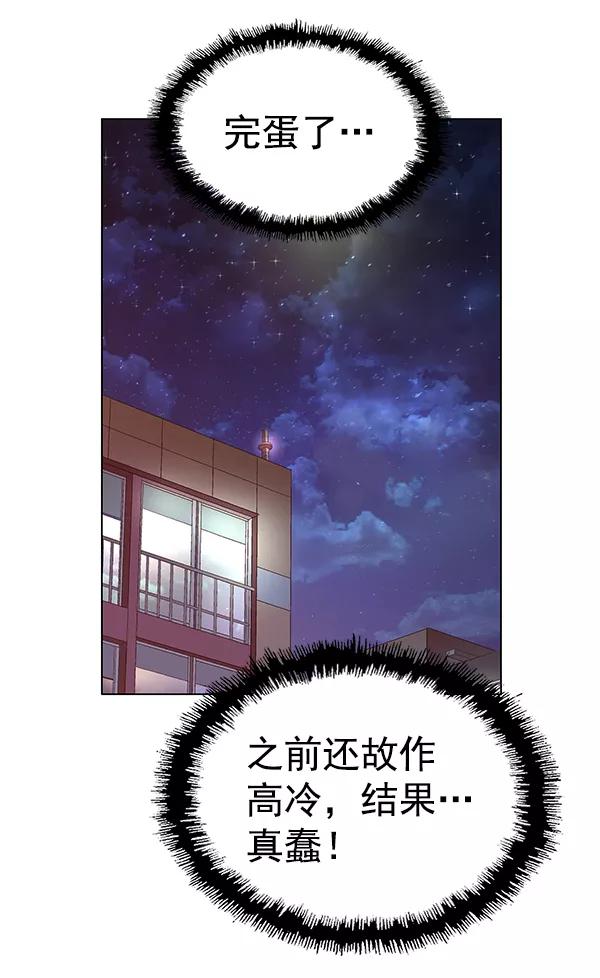 《英雄联萌》第128话 第80页