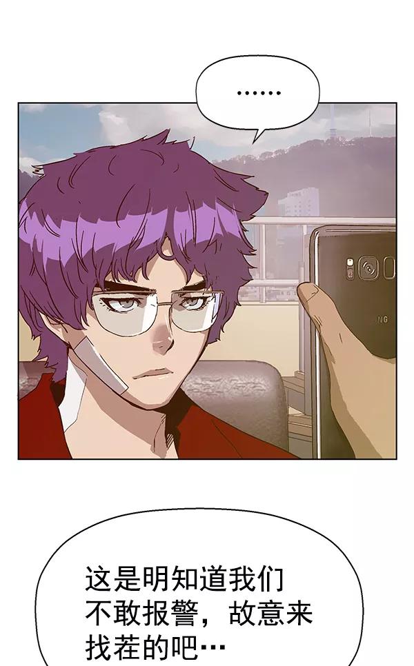 《英雄联萌》第128话 第100页