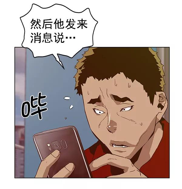 《英雄联萌》第128话 第96页