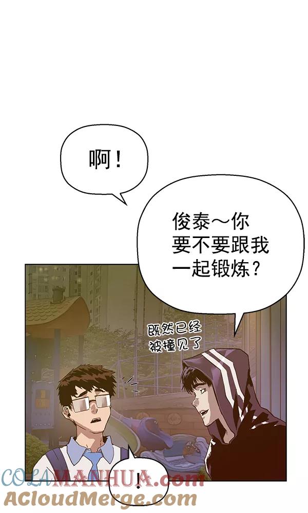 《英雄联萌》第128话 第61页
