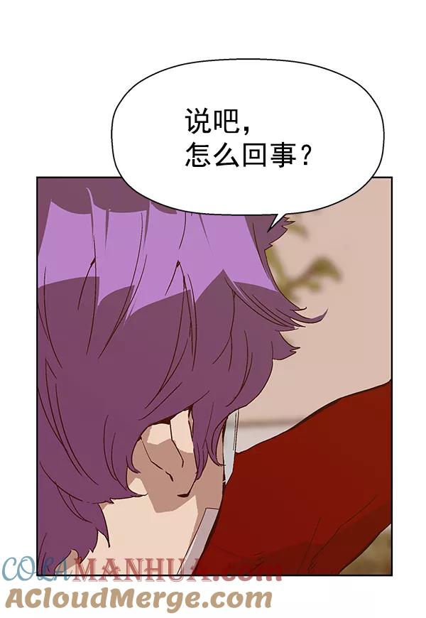 《英雄联萌》第128话 第129页
