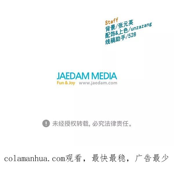 《英雄联萌》第128话 第159页