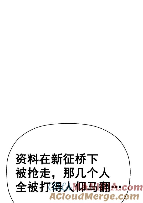 《英雄联萌》第128话 第97页