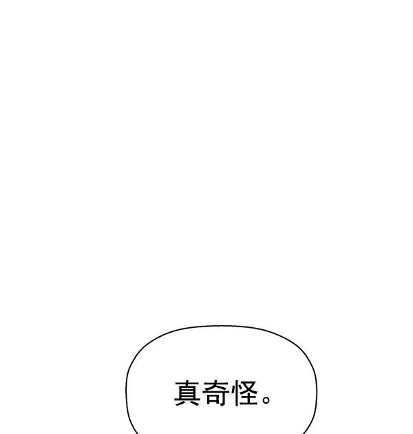 《英雄联萌》第128话 第58页