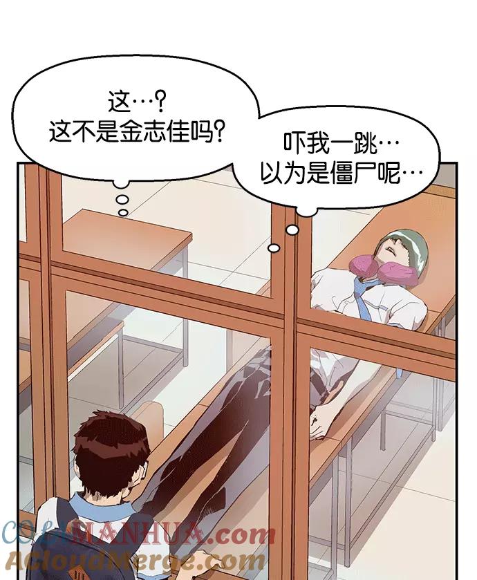《英雄联萌》第13话 第105页