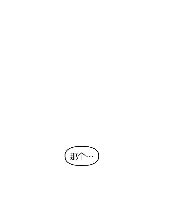 《英雄联萌》第13话 第134页