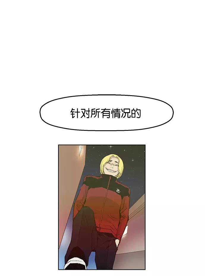 《英雄联萌》第13话 第143页