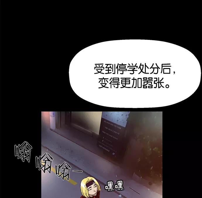 《英雄联萌》第13话 第122页