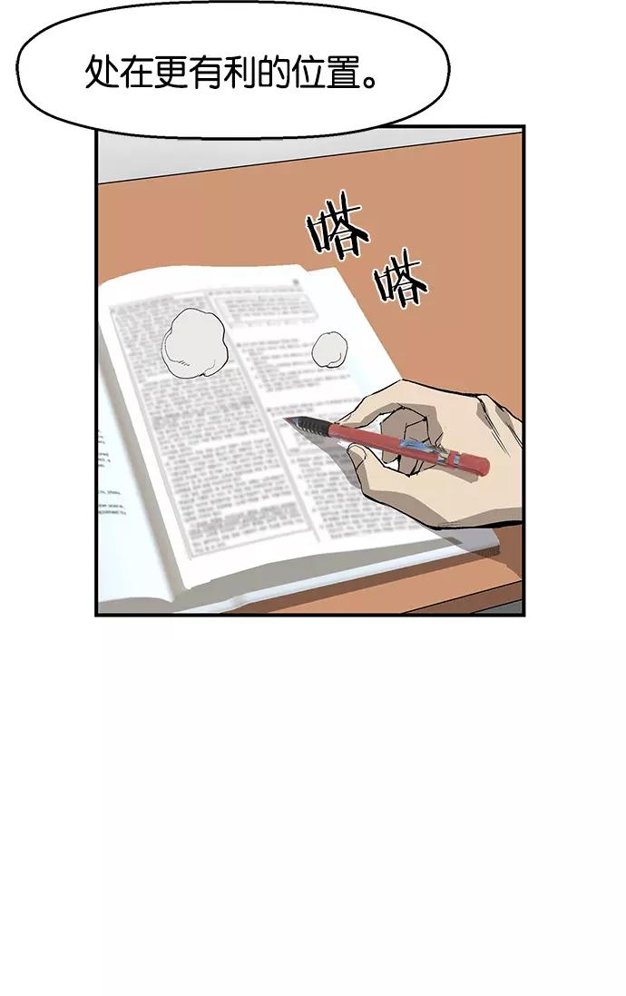 《英雄联萌》第13话 第142页