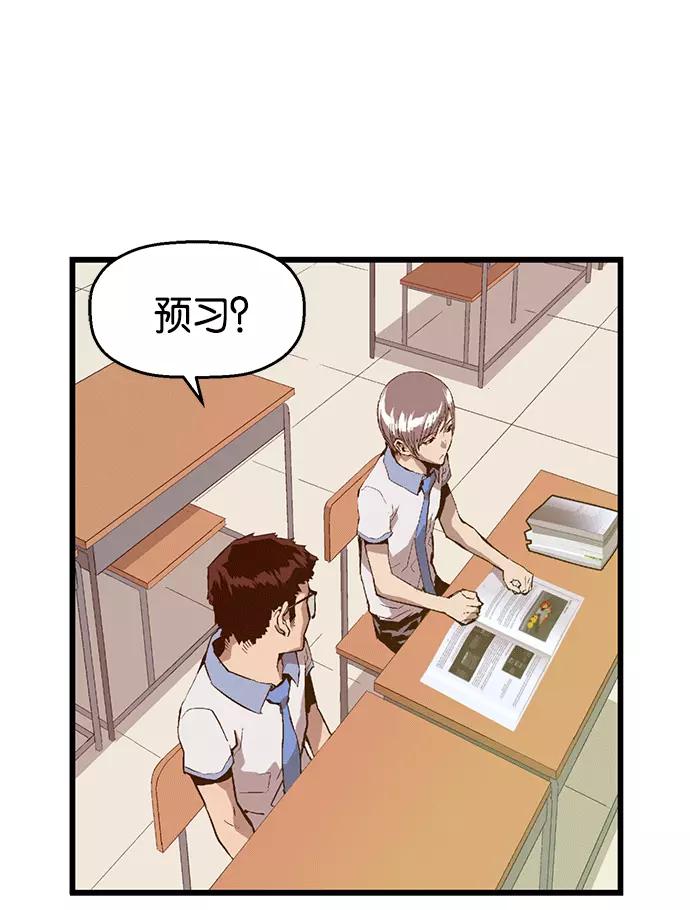 《英雄联萌》第13话 第140页