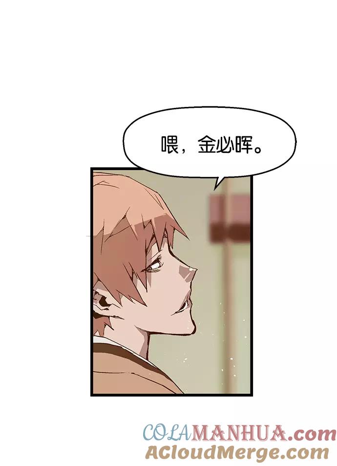 《英雄联萌》第13话 第29页