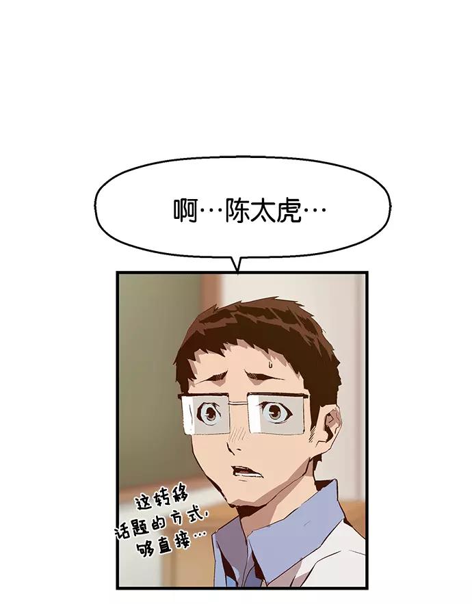 《英雄联萌》第13话 第118页