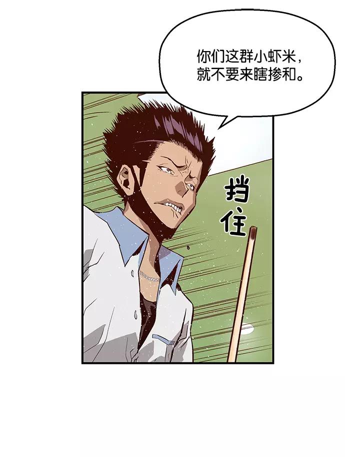 《英雄联萌》第13话 第43页