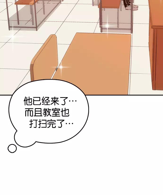 《英雄联萌》第13话 第115页