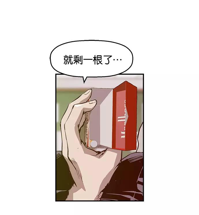 《英雄联萌》第13话 第150页