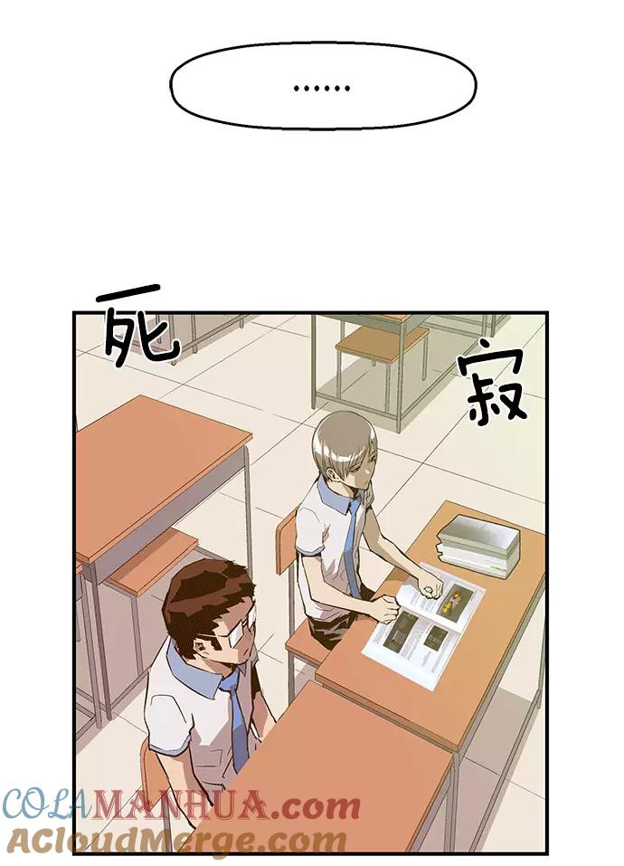 《英雄联萌》第13话 第133页