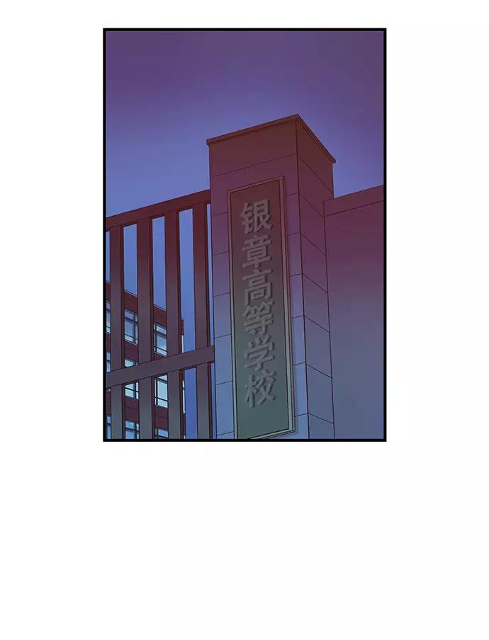 《英雄联萌》第13话 第68页