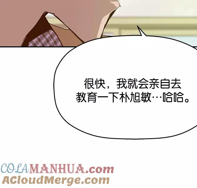 《英雄联萌》第13话 第21页
