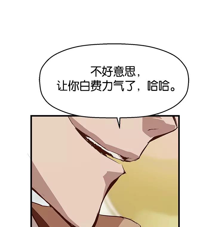 《英雄联萌》第13话 第23页