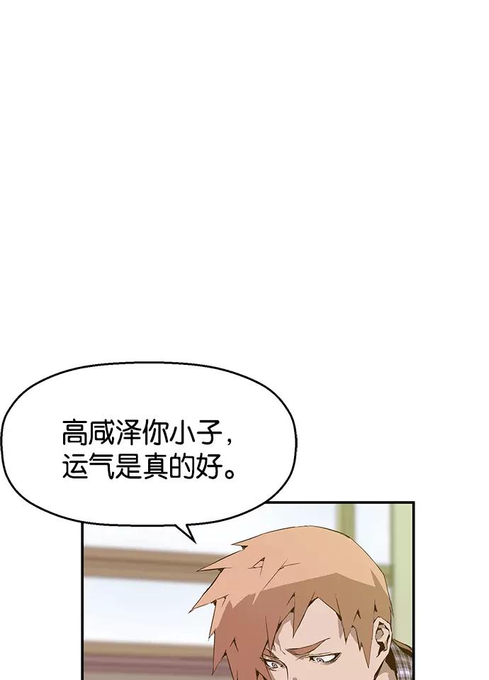 《英雄联萌》第13话 第55页