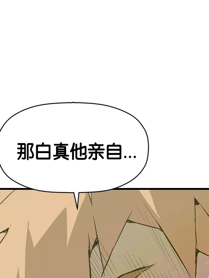 《英雄联萌》第13话 第50页