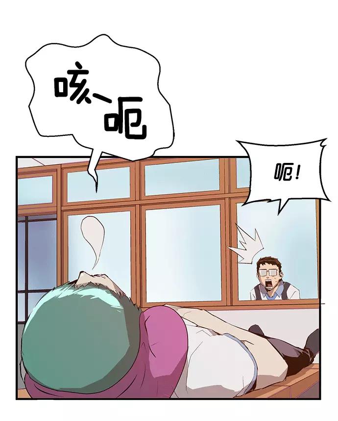 《英雄联萌》第13话 第104页