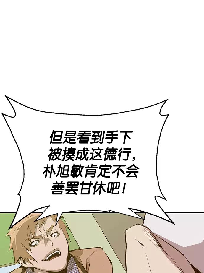 《英雄联萌》第13话 第40页